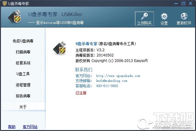 USB Killer,USB Killer下载,USB Killer官方下载,U盘杀毒专家下载